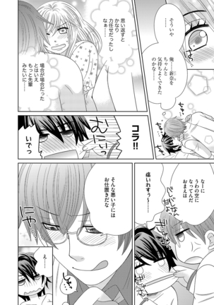 Chinko Page #55