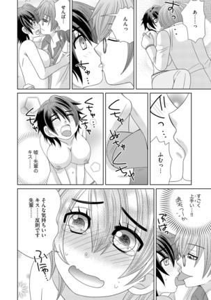 Chinko Page #19