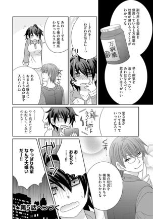 Chinko Page #99
