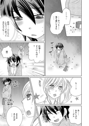 Chinko Page #114