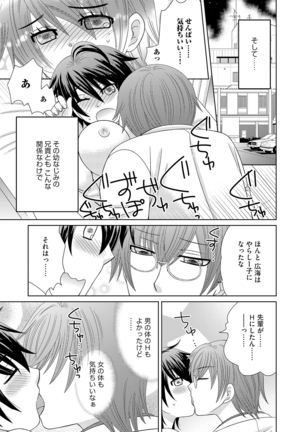 Chinko Page #54