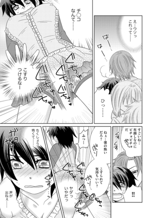 Chinko Page #38