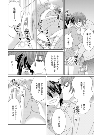 Chinko Page #69
