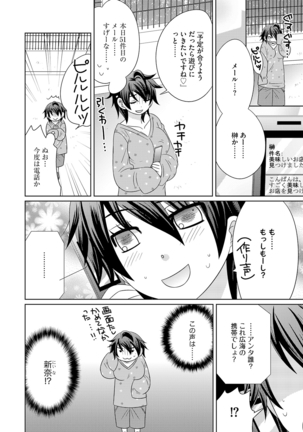 Chinko Page #87