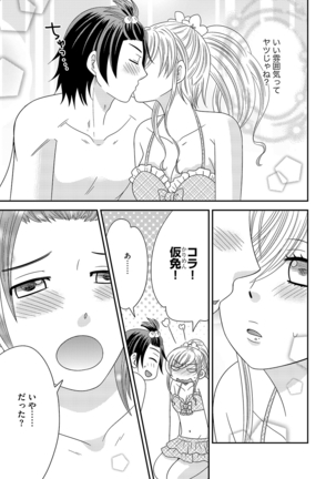Chinko Page #138