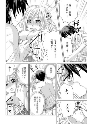 Chinko Page #49