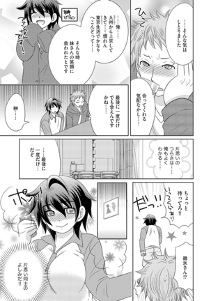 Chinko Page #90