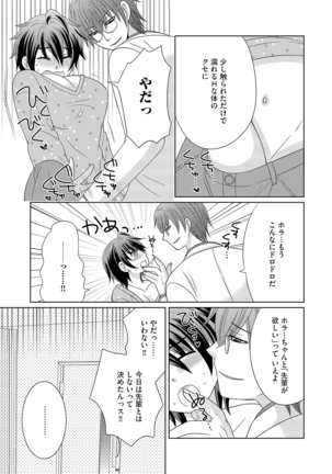 Chinko Page #82
