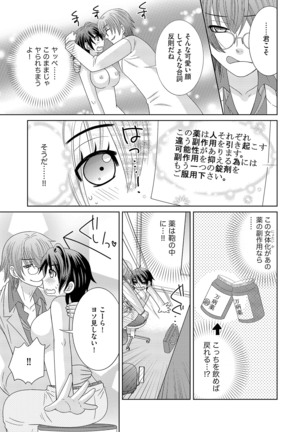 Chinko Page #20