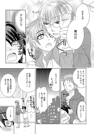 Chinko Page #98