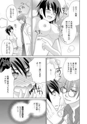 Chinko Page #18