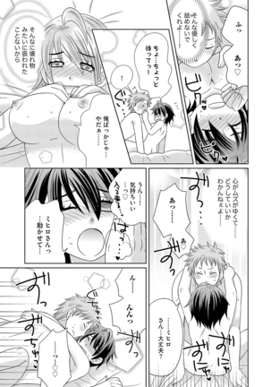 Chinko Page #96