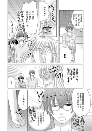 Chinko Page #67
