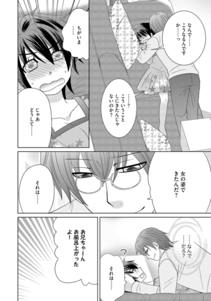 Chinko Page #65