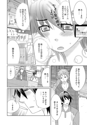 Chinko Page #89