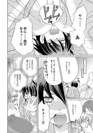 Chinko Page #121