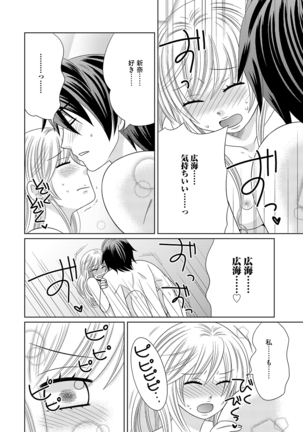 Chinko Page #105