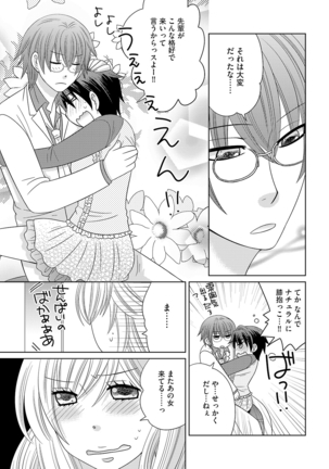 Chinko Page #40