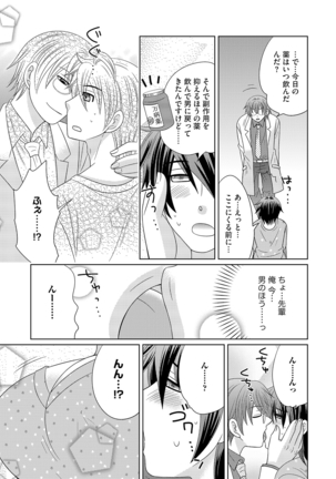 Chinko Page #80