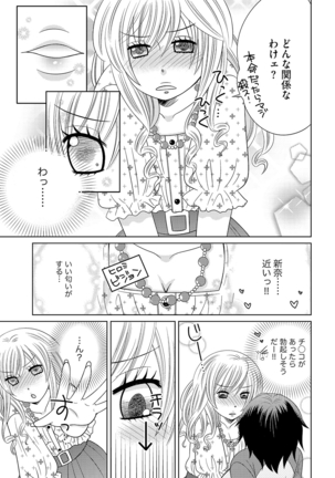 Chinko Page #44