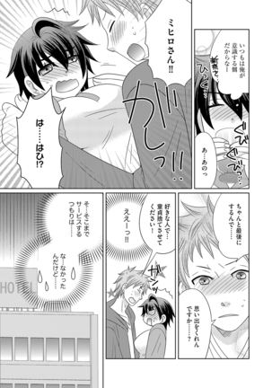 Chinko Page #92