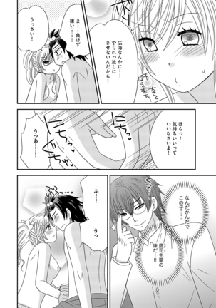 Chinko Page #143