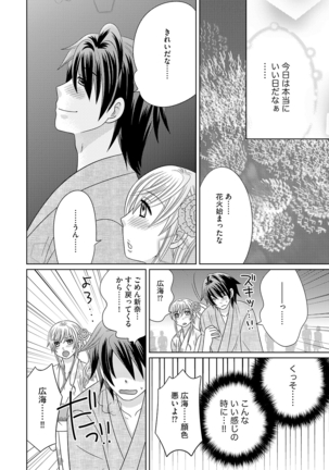 Chinko Page #113
