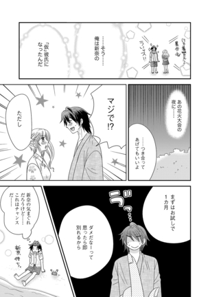 Chinko Page #126