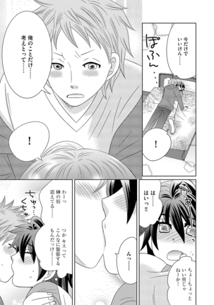 Chinko Page #94