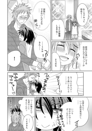 Chinko Page #93