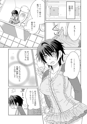 Chinko Page #34