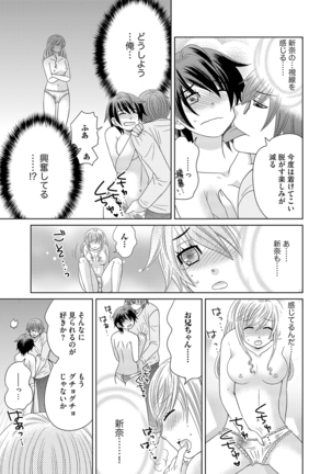 Chinko Page #70