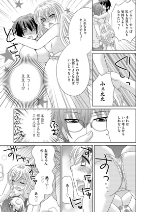 Chinko Page #72