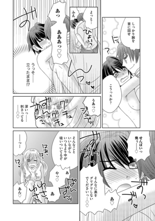 Chinko Page #71
