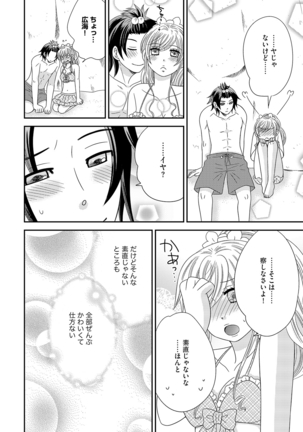 Chinko Page #139