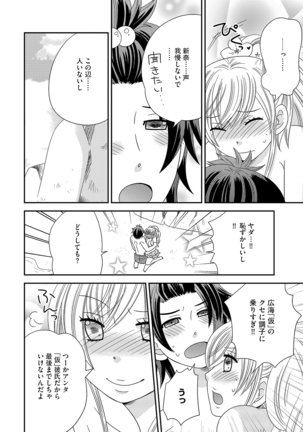 Chinko Page #141