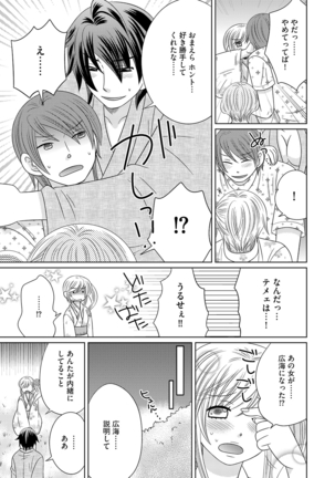 Chinko Page #122