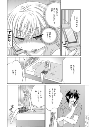 Chinko Page #107