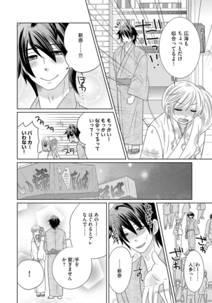 Chinko Page #111