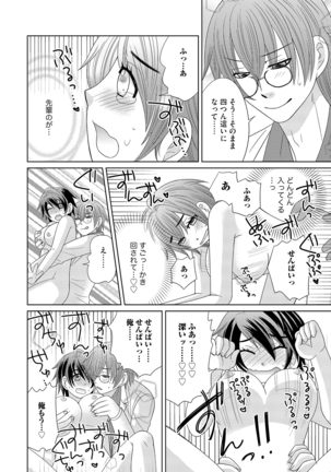 Chinko Page #25