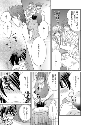 Chinko Page #118