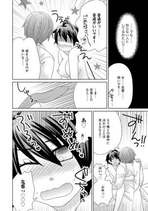 Chinko Page #57
