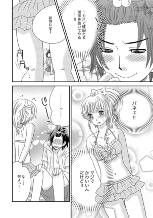 Chinko Page #127