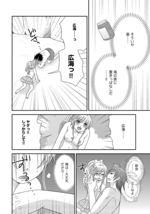 Chinko Page #145