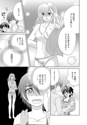 Chinko Page #68