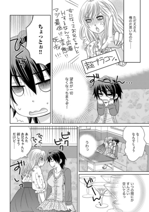 Chinko Page #43