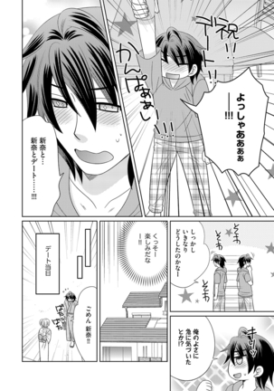 Chinko Page #109