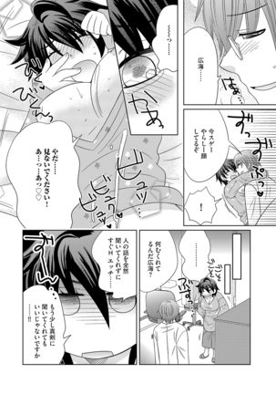 Chinko Page #85