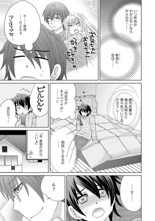Chinko Page #64