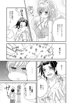 Chinko Page #130